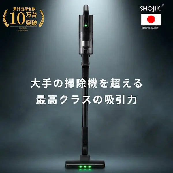 SHOJIKI コードレス掃除機（SH-J001）