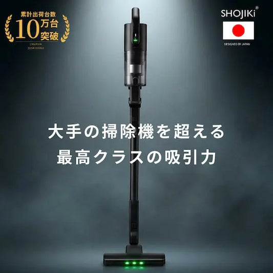 【入荷待ちのため５月中旬の発送】SHOJIKI コードレス掃除機（SH-J001）