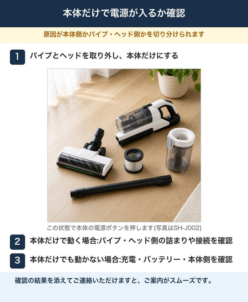 本体だけで電源が入るか確認する3手順