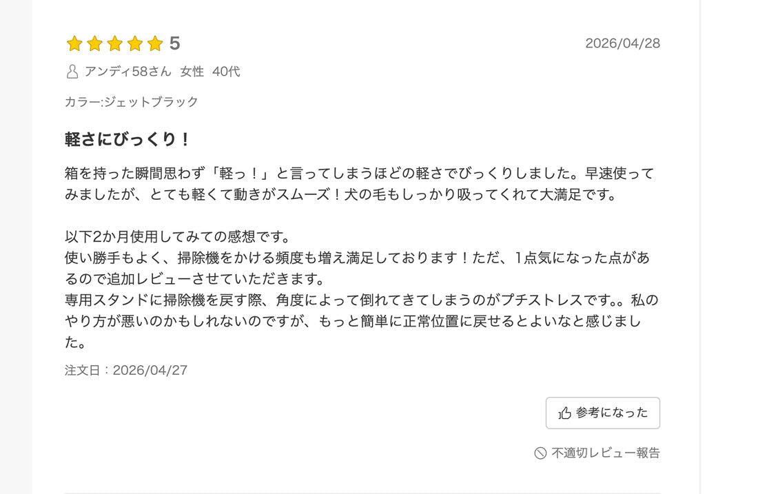 楽天レビューのスクリーンショット(★5・アンディ58さん・2026年4月投稿。軽さに大満足しつつ、2か月使ってスタンドに戻す際に角度によって倒れてくるのがプチストレス、と正直に書いている声)