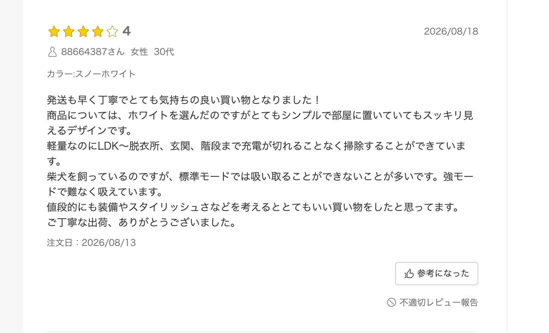 楽天レビューのスクリーンショット(★4・88664387さん・2026年8月投稿。標準モードと強モードの使い分けについての声)