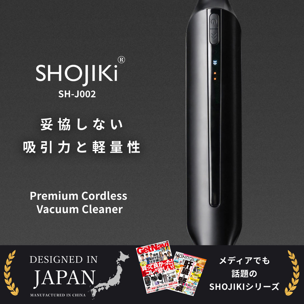 SH-J002 コードレス掃除機｜約1.2kgの軽量・置くだけ充電 – SHOJIKI