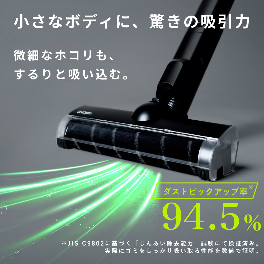 SHOJIKI コードレス掃除機（SH-J002）